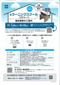 OSG-WEB学習教材
