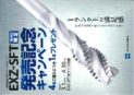 発売記念キャンペーン_ページ_1
